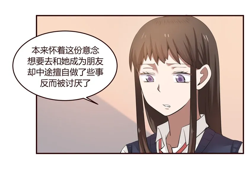 S1·22 包在我身上！ 第7页