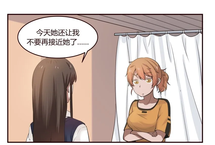 S1·22 包在我身上！ 第8页