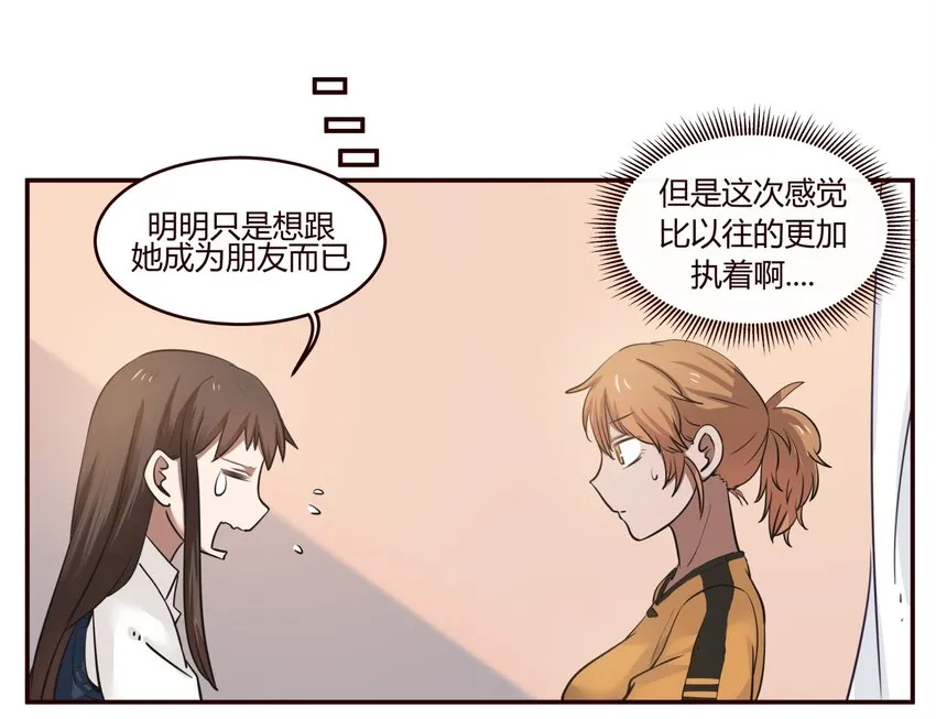 S1·22 包在我身上！ 第11页