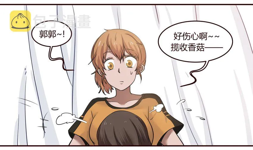 S1·22 包在我身上！ 第12页