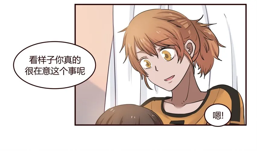 S1·22 包在我身上！ 第13页