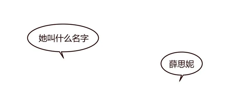 S1·22 包在我身上！ 第14页