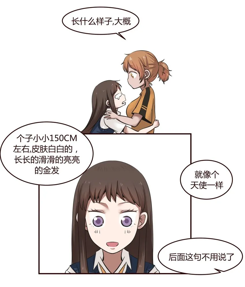 S1·22 包在我身上！ 第15页