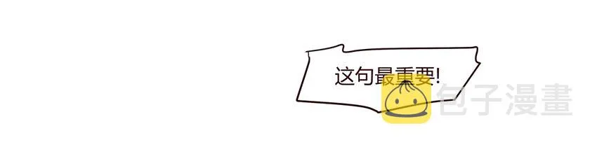 S1·22 包在我身上！ 第16页