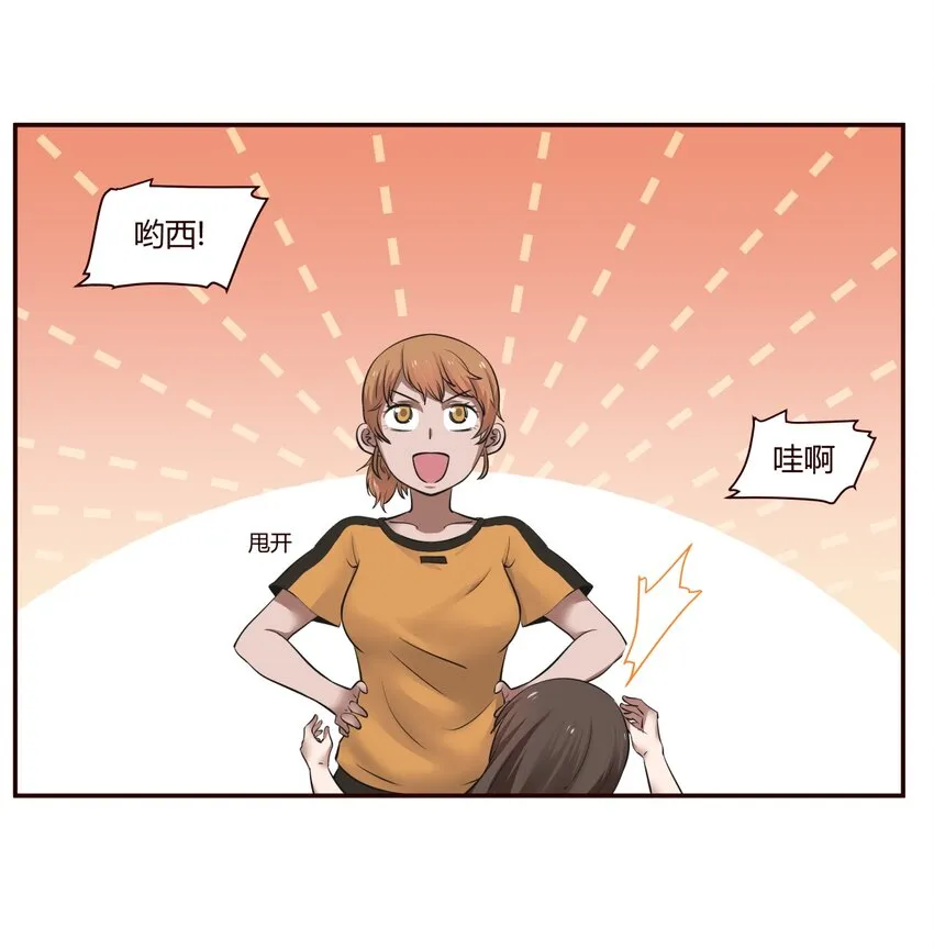 S1·22 包在我身上！ 第17页
