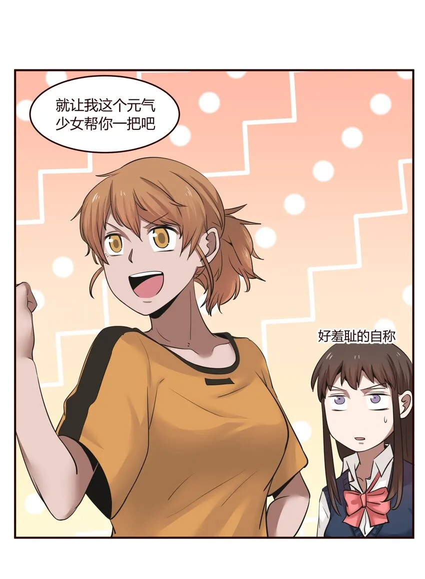 S1·22 包在我身上！ 第18页