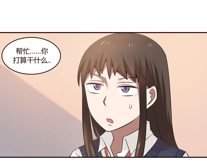 S1·22 包在我身上！ 第19页