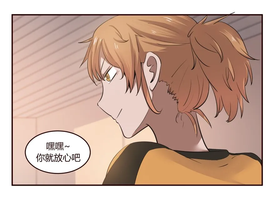 S1·22 包在我身上！ 第20页