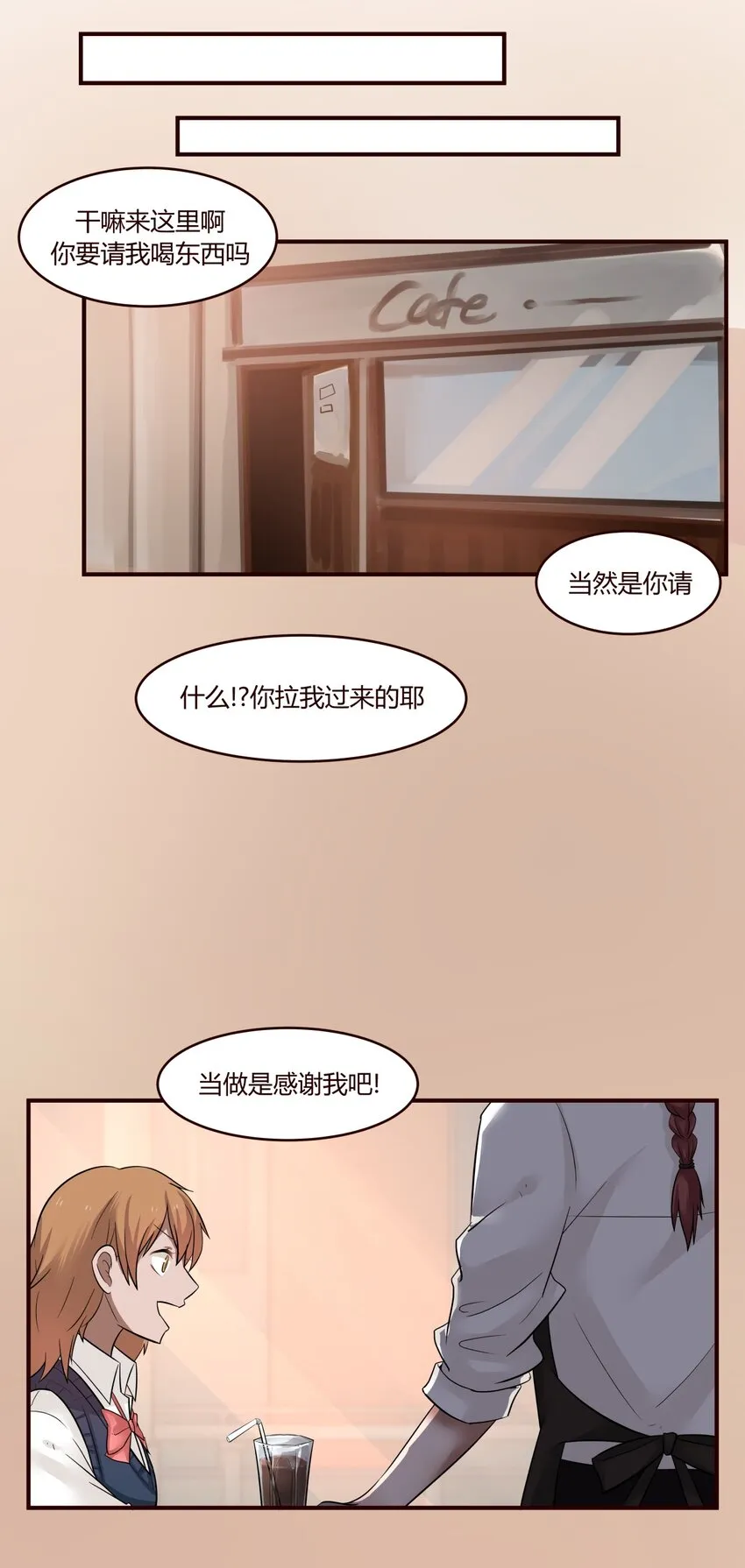S1·23 啥？ 第8页