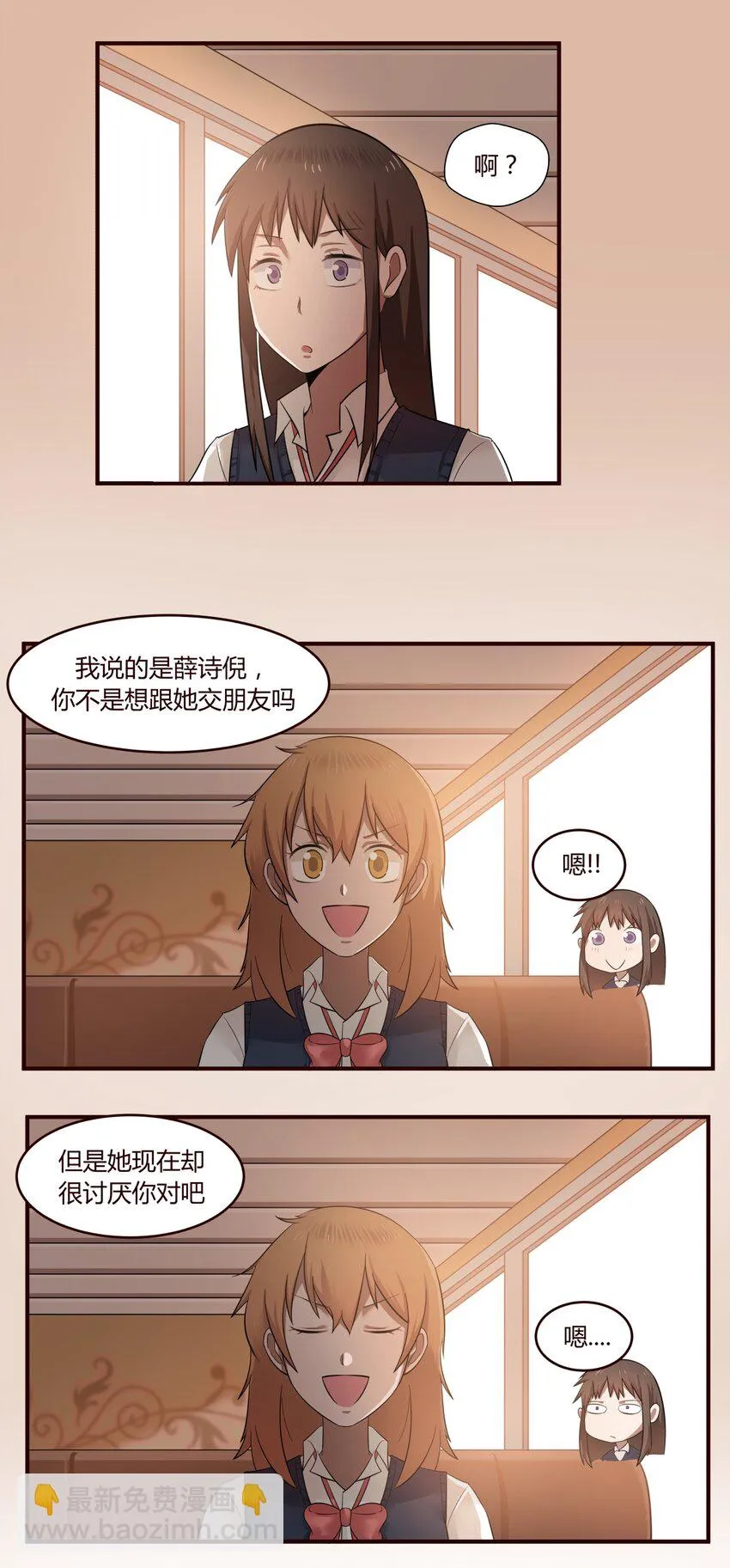 S1·23 啥？ 第9页