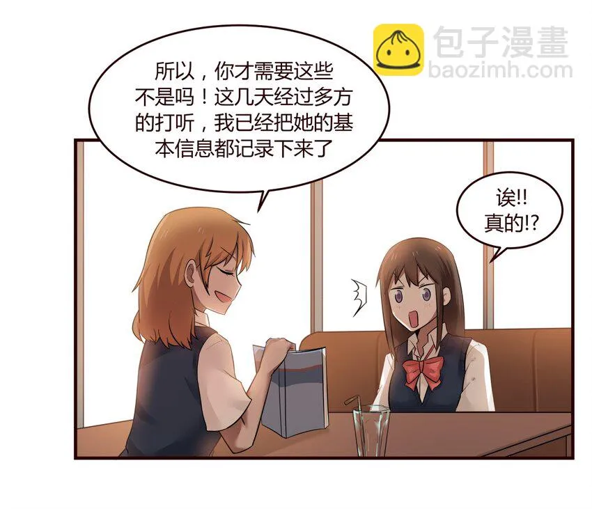 S1·23 啥？ 第11页