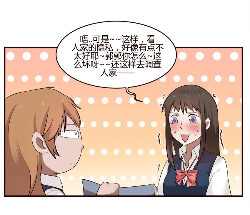 S1·23 啥？ 第12页