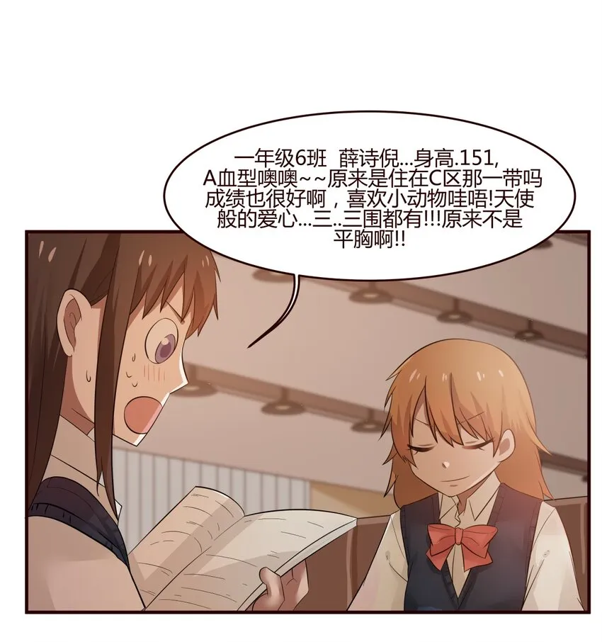 S1·23 啥？ 第15页