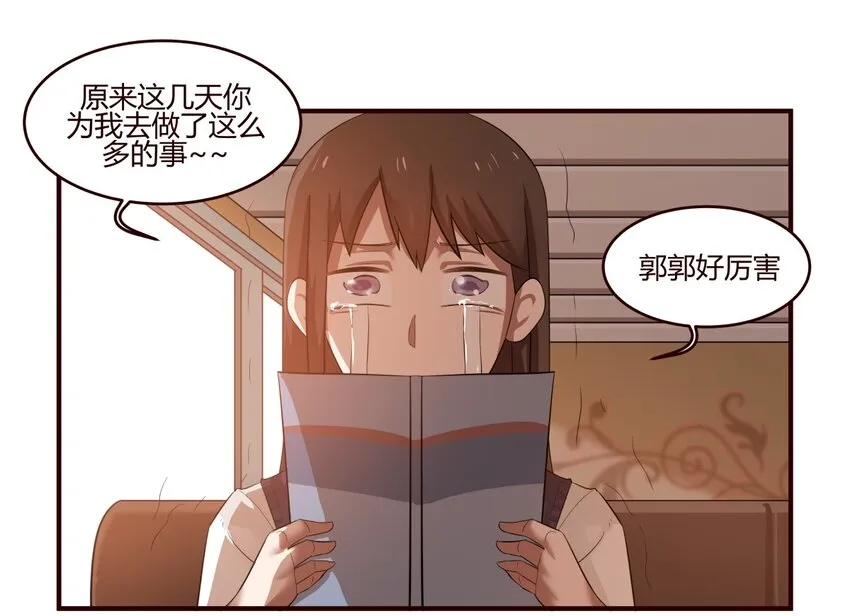 S1·23 啥？ 第16页
