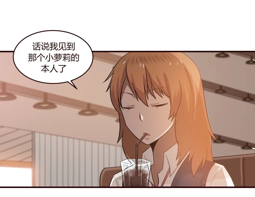 S1·23 啥？ 第18页
