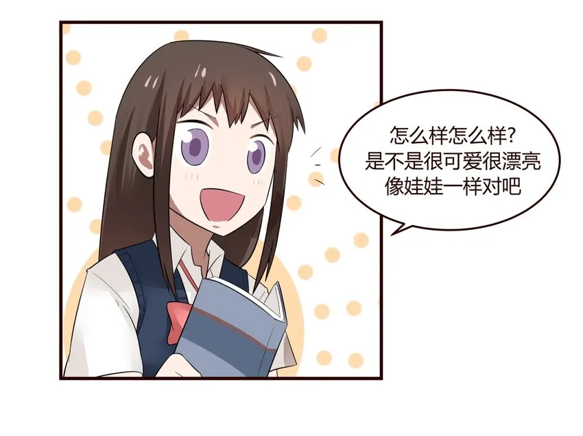 S1·23 啥？ 第19页