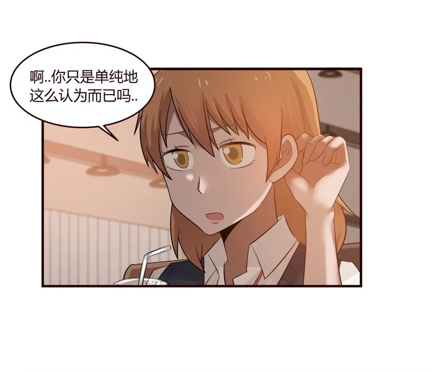 S1·23 啥？ 第20页