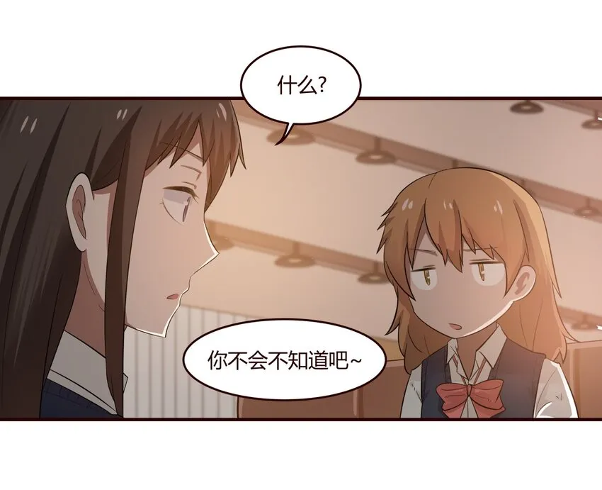 S1·23 啥？ 第21页