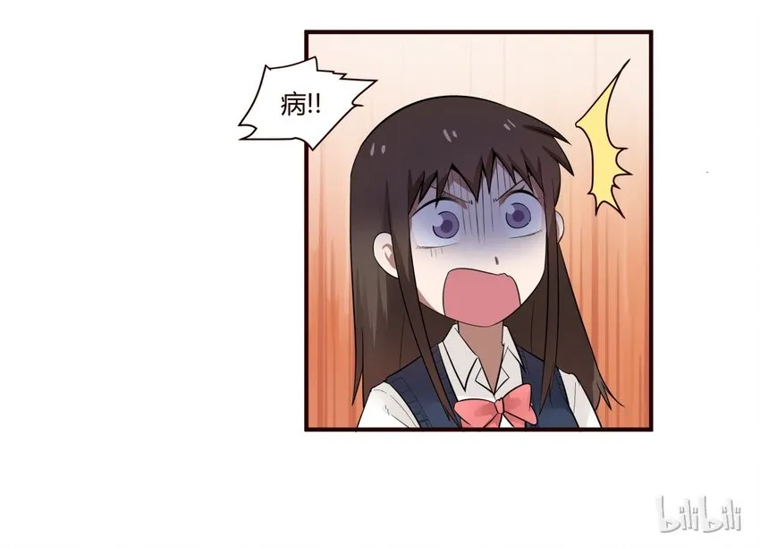 S1·23 啥？ 第24页