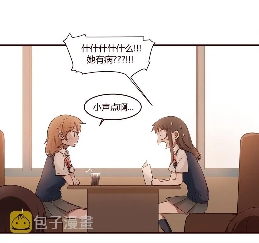 S1·24 真的是天使啊 第1页