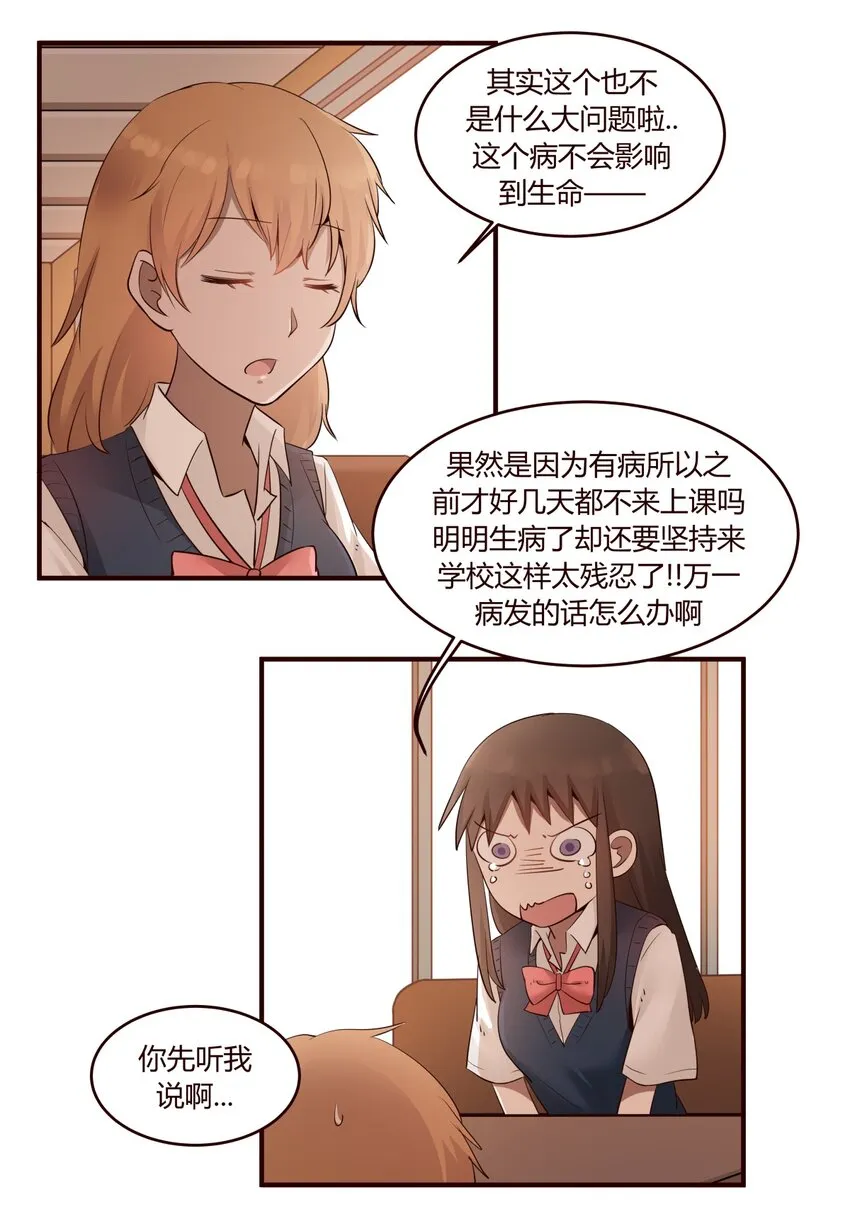 S1·24 真的是天使啊 第2页