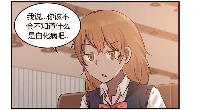 S1·24 真的是天使啊 第4页