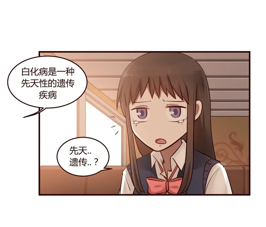 S1·24 真的是天使啊 第7页