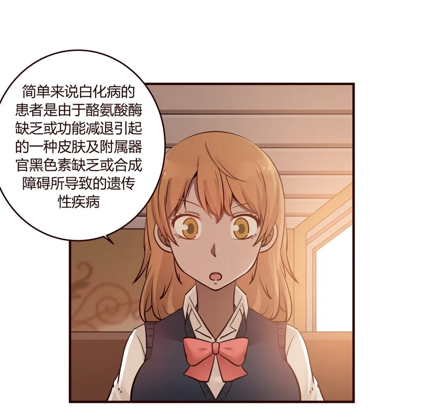 S1·24 真的是天使啊 第8页