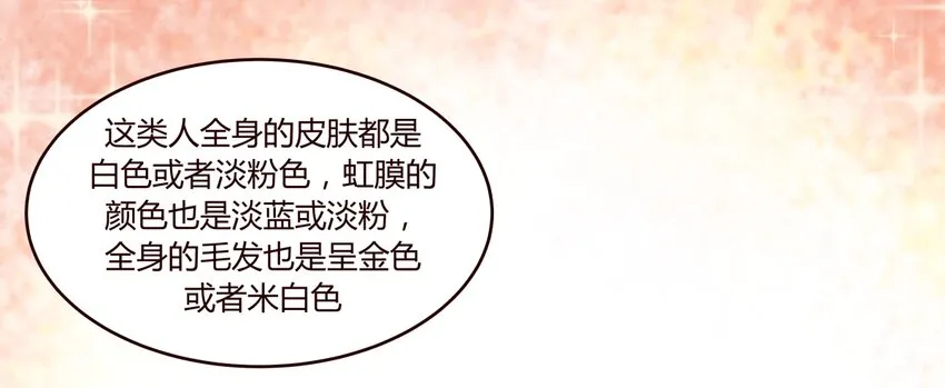 S1·24 真的是天使啊 第11页