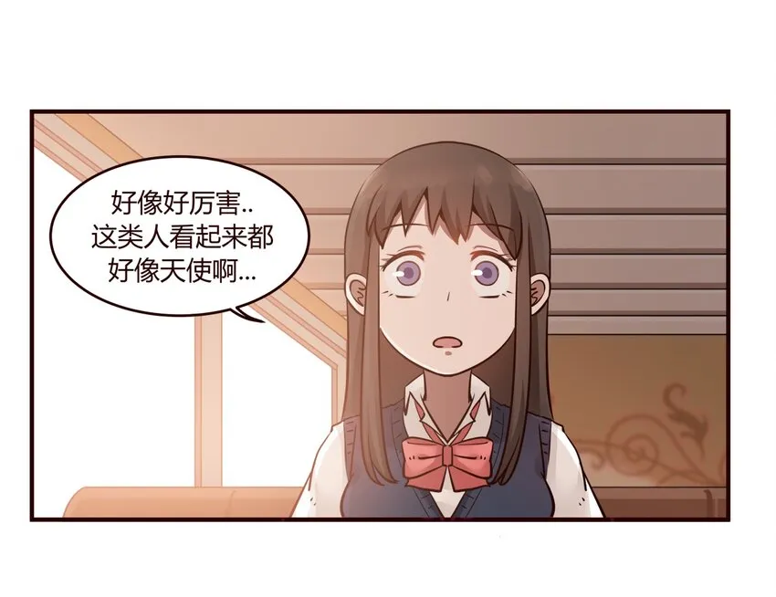 S1·24 真的是天使啊 第14页
