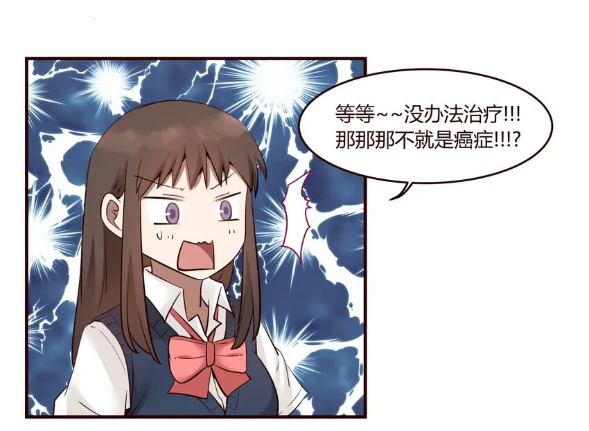 S1·24 真的是天使啊 第15页