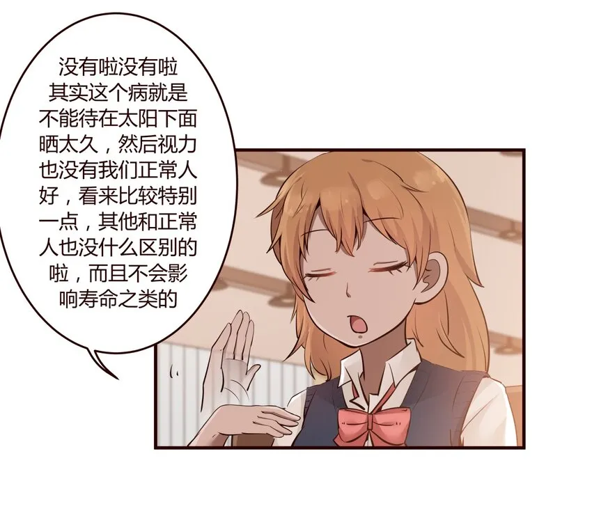 S1·24 真的是天使啊 第16页