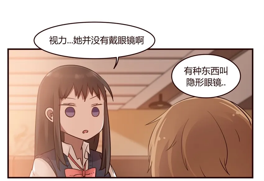 S1·24 真的是天使啊 第17页