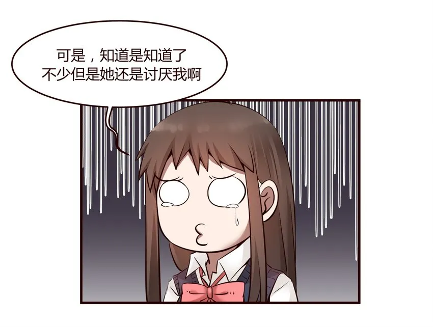 S1·24 真的是天使啊 第21页