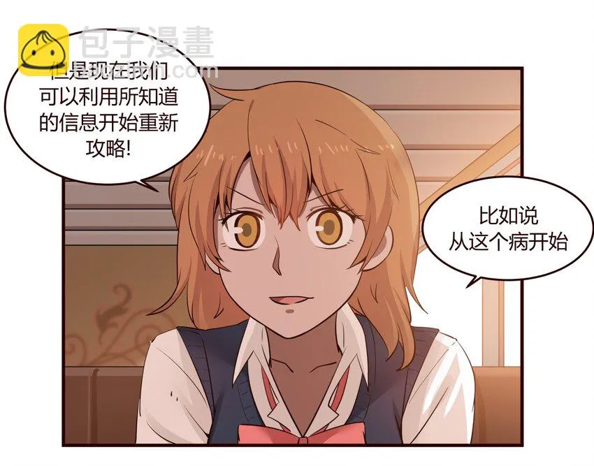 S1·25 想通了 第7页