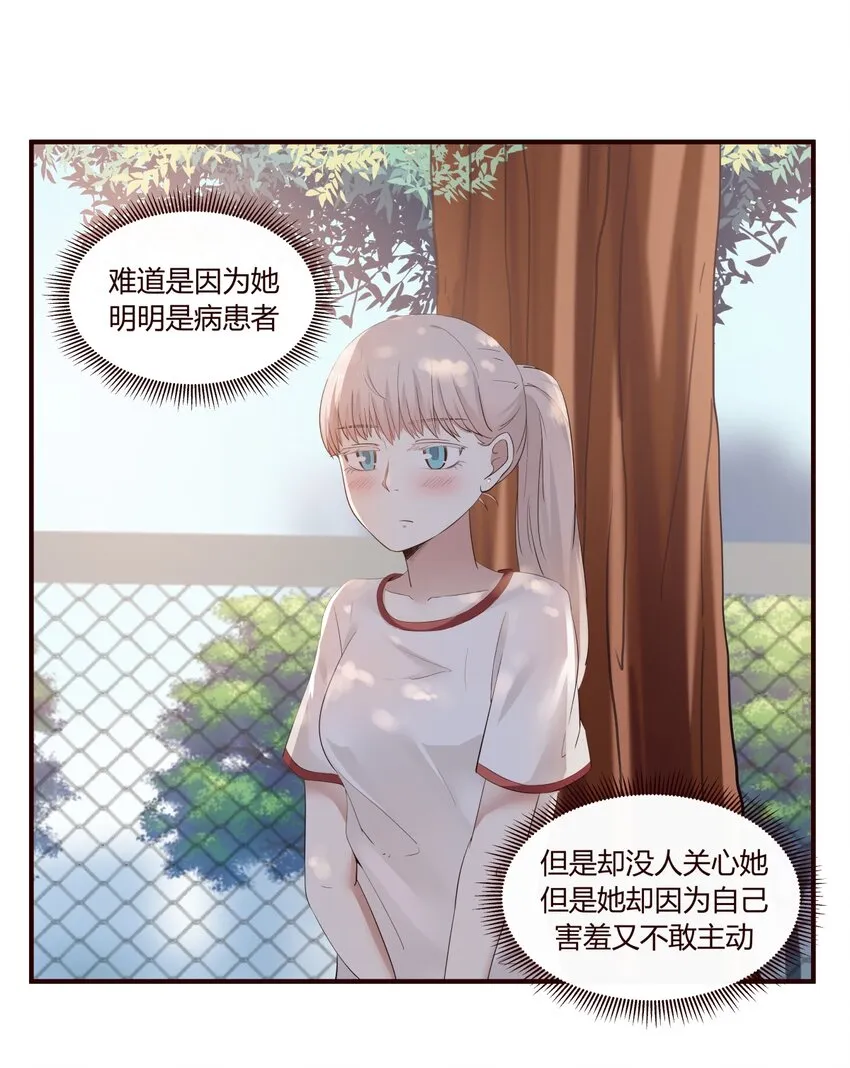 S1·25 想通了 第24页