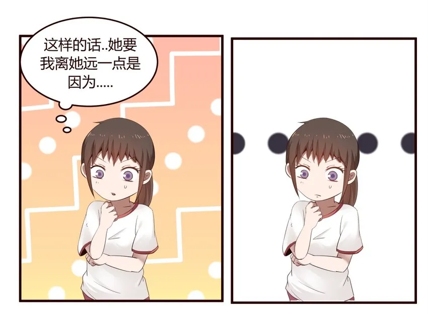 S1·25 想通了 第26页