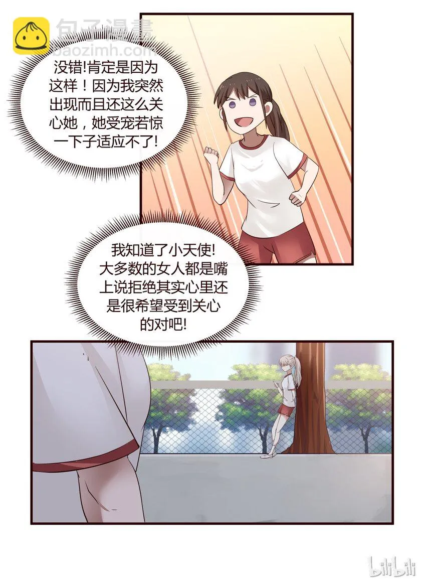 S1·25 想通了 第28页