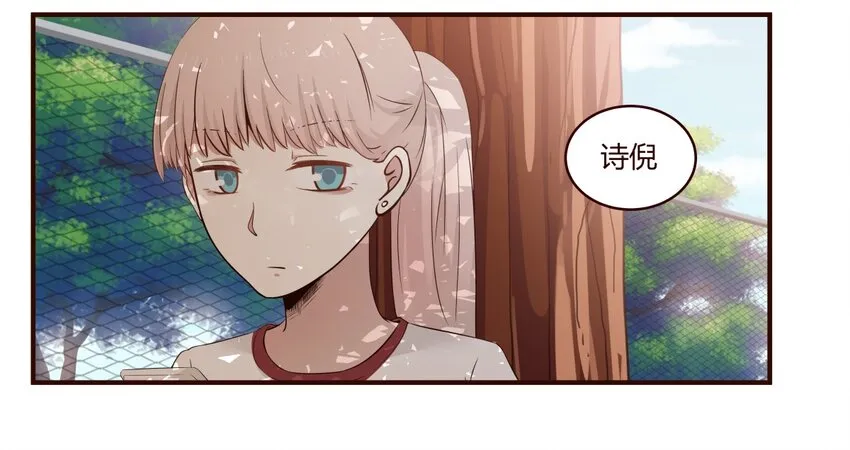 S1·26 你是故意的吗？ 第2页