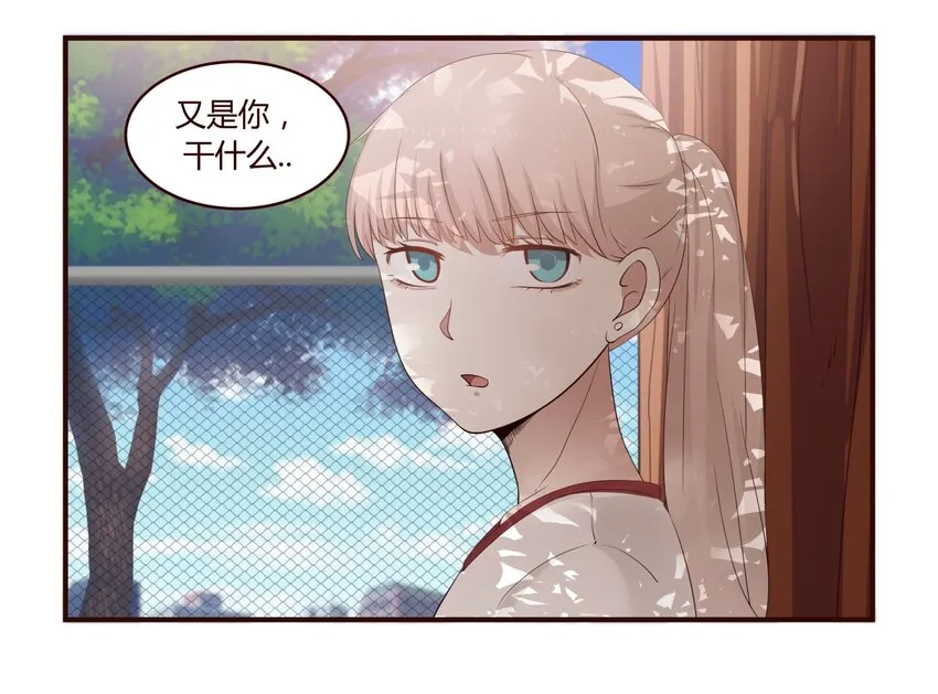 S1·26 你是故意的吗？ 第6页