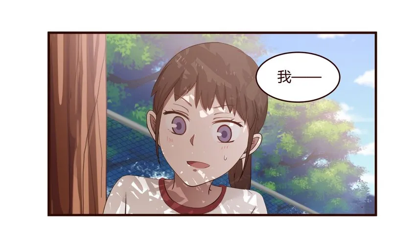 S1·26 你是故意的吗？ 第7页