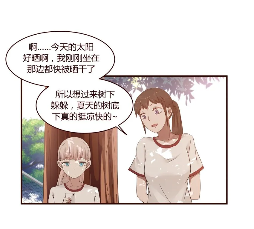 S1·26 你是故意的吗？ 第9页