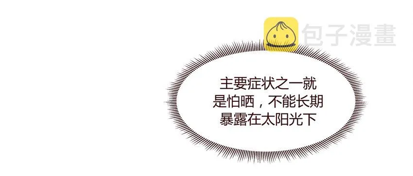 S1·26 你是故意的吗？ 第10页