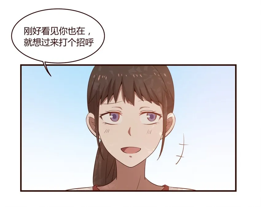 S1·26 你是故意的吗？ 第11页