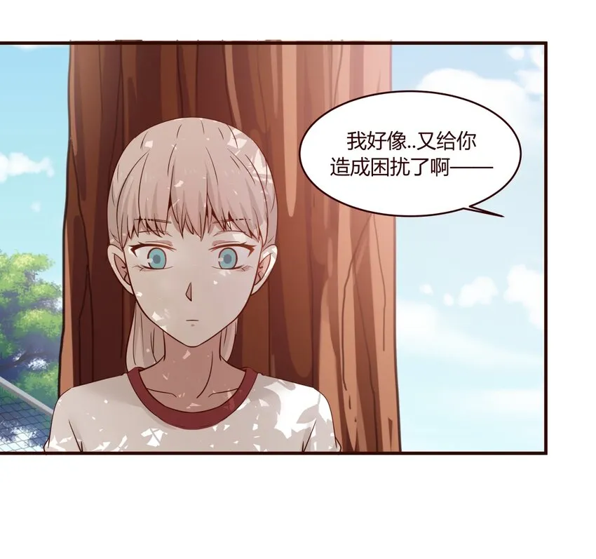 S1·26 你是故意的吗？ 第16页