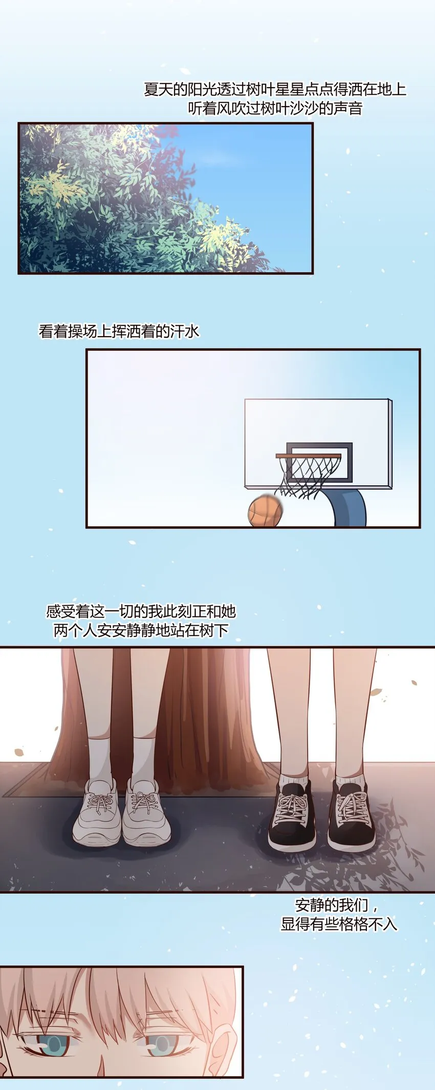 S1·26 你是故意的吗？ 第21页