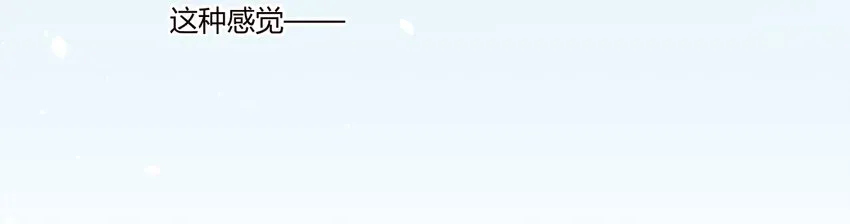S1·26 你是故意的吗？ 第23页