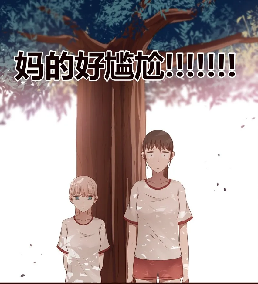 S1·26 你是故意的吗？ 第25页