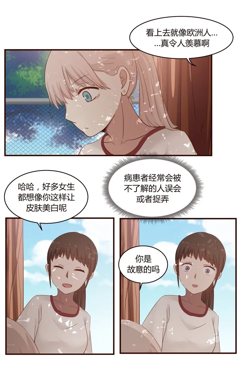 S1·26 你是故意的吗？ 第27页