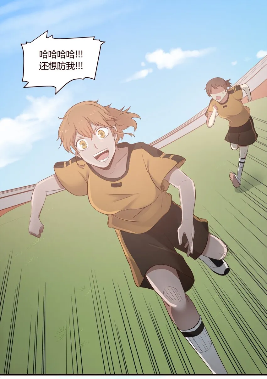 S1·27 哭死你算了 第5页